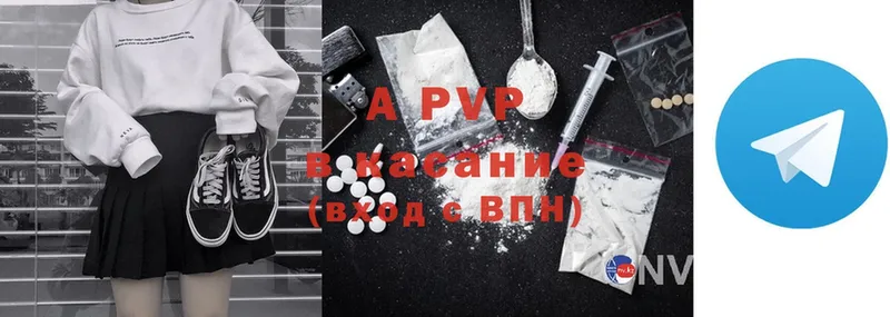 A-PVP Crystall Карпинск