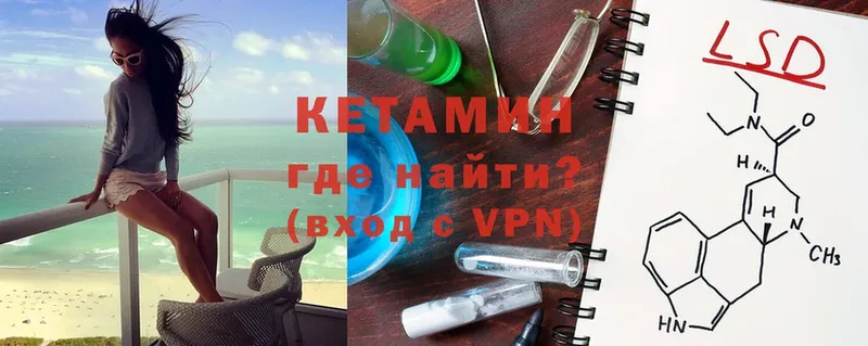 КЕТАМИН VHQ  Карпинск 